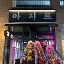 청라아지트 네이버블로그