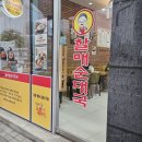전통맛집할매순대국 가천대점 | 순대국 맛집 추천! 점심 식사부터 저녁 혼술까지 전통맛집할매순대국 평촌점 솔직 후기(얼큰순대국...