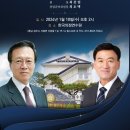 한국의정연수원