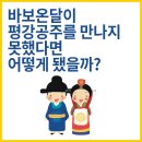평강공주 이미지