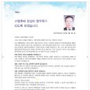 재경구례군향우회 제13대 장용갑 회장님 취임사 이미지