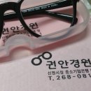 권안경원 이미지