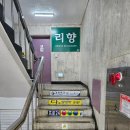 종각역 3-1번 출구 | 종각역 중식당 &lt;리향&gt; 합리적 가격의 인사동 중식당 | 주차가능