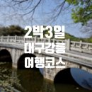 카페07에이엠 - 안산시 상록구 구룡로 59-1 | [대구, 강릉] 4월에 다녀온 2박 3일 대구, 강릉 여행 코스