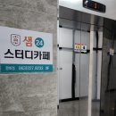 샘24스터디카페평화점 이미지