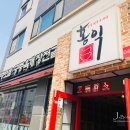 홍익궁중전통육개장 아산신용화점 | 아산 용화동 맛집 :: 홍익궁중전통육개장에서 내사랑 육칼♡
