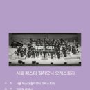 아이랑 지브리&amp;디즈니 영화음악 FESTA 아트센터인천 콘서트홀 후기 내돈내산