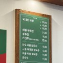 해물손칼국수여가육개장 | 정발산역 맛집 사골칼국수와 해물파전이 제대로인 점심 맛집 대종칼국수 일산본점 웨이팅 주차 후기