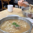 하성손칼국수