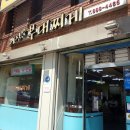 원조의정부부대찌게 이미지