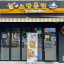 노랑통닭 명일점 이미지