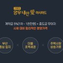 아시아드하우스