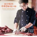 88수제갈비 네이버블로그