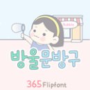 삼성문방구 이미지