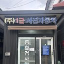 세진오토월드 이미지