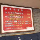 미향해장국동홍점