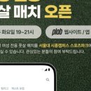 서울대학교시흥캠퍼스스포츠파크