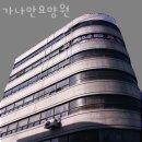 관악구요양원 가나안요양원 정보소개