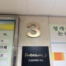 더제이뷰티 네이버블로그