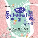 (주)동강 이미지