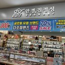 안경진정성탑마트서진주점