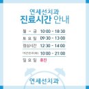 연세선치과의원 이미지