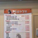 리틀꼬마김밥조양점 이미지