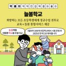 한국교원단체총연합회사무국노동조합 | ‘하늘이법’ 급물살과 신중한 접근을 강조하는 교원단체!