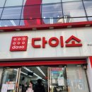 다이소 부산서면2호점 | [내돈내산] 다이소 플라스틱 바지걸이(3개입) 구입 후기