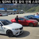 DNS모터스 이미지