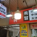 만냥족발 이미지