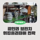 수정궁 | 광안리 브런치 카페 워킹홀리데이 민락 오션뷰 아이랑 후기