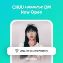 츄 위버스DM 오픈 이미지