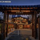 양지-3256 | 해운대역 맛집 스무고개 해운대점 어떨까?｜추천메뉴, 가격, 주차, 영업시간까지