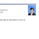 대승노무사