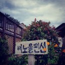 해노을 이미지
