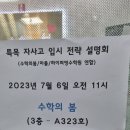 수학의봄입시학원 이미지