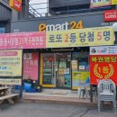 이마트24 들성로점 이미지