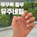 푸꾸옥 카페·네일 추천｜안바카페, 유주 네일&amp;마사지 예약 후기