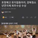 포항청소년연극제 이미지