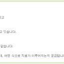 가온누리한의원 이미지