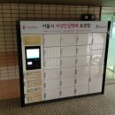 여성안심택배함 이미지