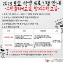 교원 호평센터