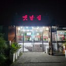 옛날보쌈 | 창원 북면 보쌈맛집 옛날집 항아리보쌈 후기