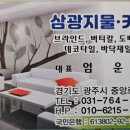 삼광지물커텐 이미지