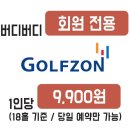 버디버디 골프아카데미 이미지