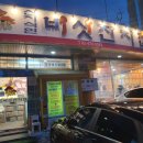 보천농장 | 올림픽공원맛집 버섯 무한리필 샤브샤브 맛집 버섯잔치