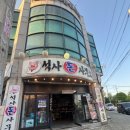 석사돈사무소 네이버블로그