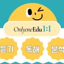 온리원에듀지점 - 시흥시 배곧4로 32-13 | 온리원에듀지점