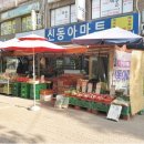 중흥마을 신동아아파트 이미지